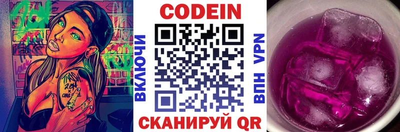 Кодеиновый сироп Lean Purple Drank  хочу наркоту  mega маркетплейс  Палласовка 