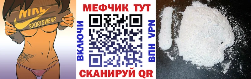 Меф кристаллы MEGA tor Палласовка