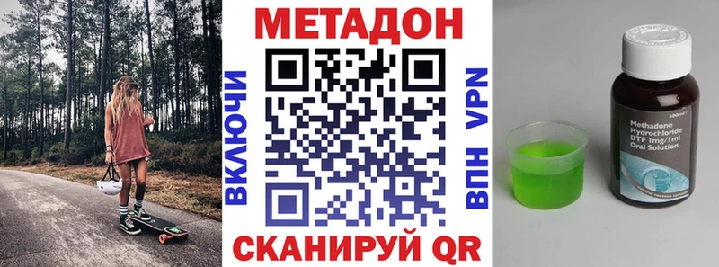 Метадон кристалл  дарнет шоп  Палласовка 